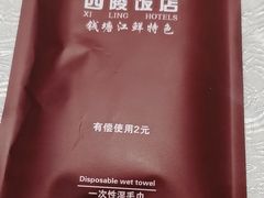 -西陵饭店