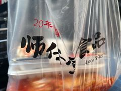 -师任堂韩式食品(总店)