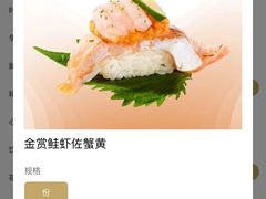 -争鲜回转寿司(朝北大悦城店)