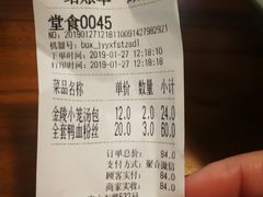 账单-金原鸭血粉丝汤·汤包·脆皮烤鸭(南京博物院店)