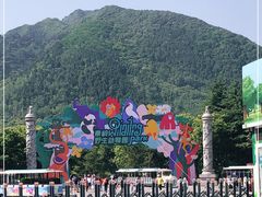 -西安秦岭野生动物园