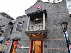 -lululemon(新天地店)