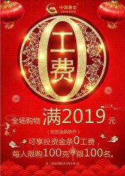 -中国黄金(北京旗舰店)