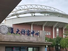 -厦门大学(思明校区)