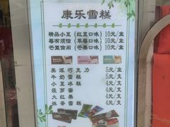 -康乐(滨江道店)