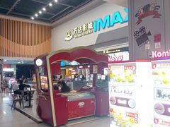 -万达影城(湛江万达广场IMAX店)