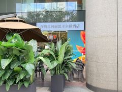 -深圳星河丽思卡尔顿酒店