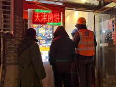 -奥华餐厅·老张记(台基厂店)