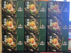 -西环肥仔螺蛳粉(总店)