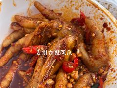 -嘉州九妹凤爪(乐山总店)