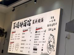 -萍姨抻面馆·鸡架冒菜(清湖店)