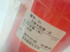 -鲜果时间(南开大悦城店)