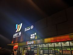 -永辉超市(鲁谷店)