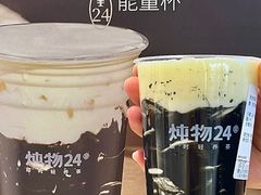 -炖物24章·顺时轻养茶(杭州保利时光里店)