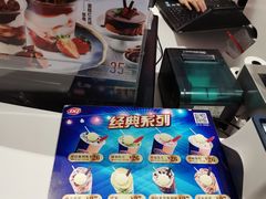 -DQ·蛋糕·冰淇淋(西城红场店)