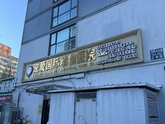 -宠爱国际动物医院·疑难骨科·心肾内科·皮肤科(太阳宫店)