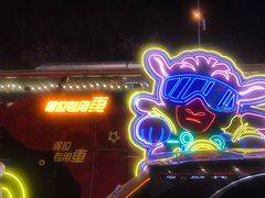 -浩爷羊蝎子火锅(望京店)