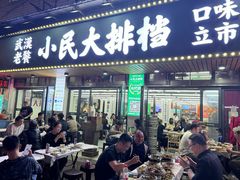 -小民大排档(马场角横路店)