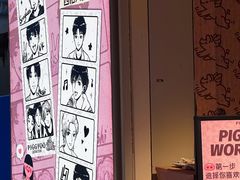 -PIGGYOO人生四格漫画店(朝外店)
