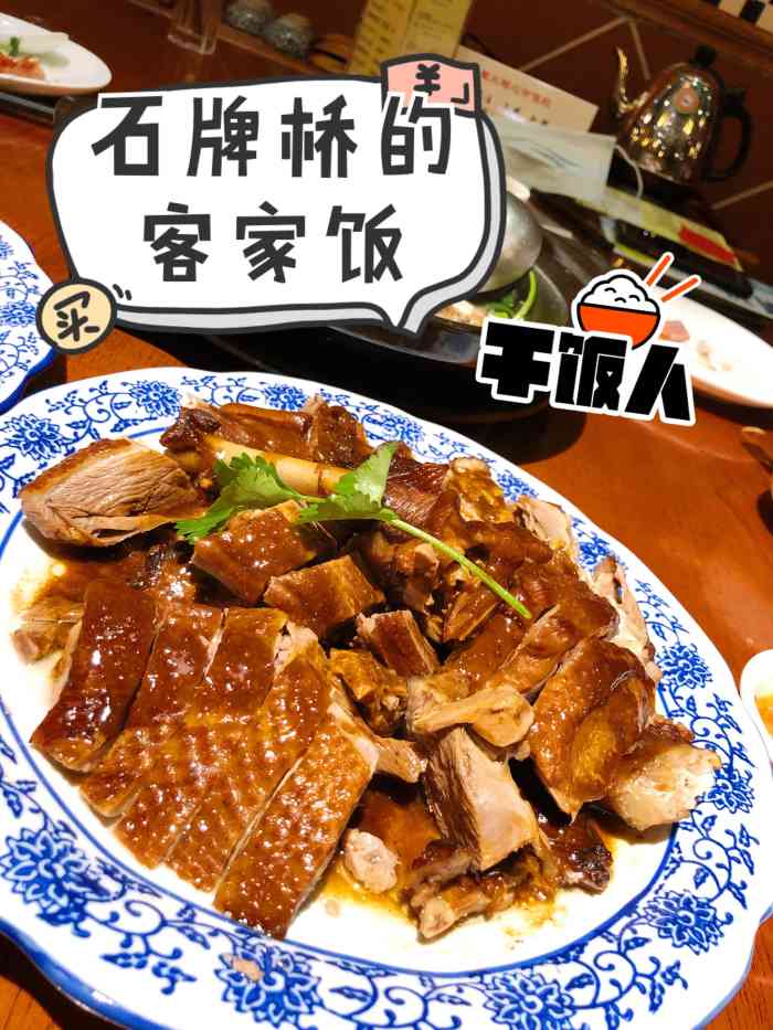 客家饭(天河东店)-"正好太古汇附近游荡,于是搜到了客家饭团购.