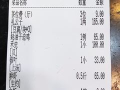 账单-腰记饭店(龙源路店)