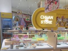 -串士多·回转小火锅(长安方圆荟店)