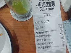 -绿茶餐厅(成都天府红店)