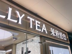 -福田卓悦INTOWN购物中心