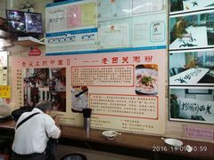 -老西关濑粉(文明路店)