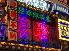 -桥东喜碧海鲜街(水东街店)