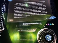 -深圳珠宝博物馆