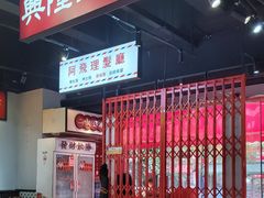 -沙胆彪炭炉牛杂煲(成都玉林店)