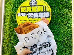 -天使鸡排(逢甲店)