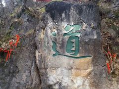 -塔云山