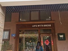 门面-沁屋面包店(人民东路店)