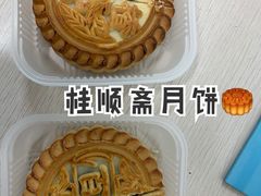 -芦庄子桂顺斋(和平路总店)