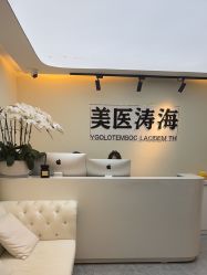 -海涛医疗美容·面部抗衰·注射美鼻