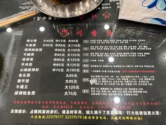 -川香煲(茅台路店)