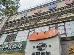 -老广酒楼(樱花店)