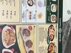 -添好运点心专门店(深水埗店)