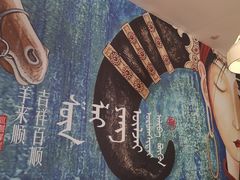-羊来顺冰煮鲜羊铁锅烀羊肉(八卦岭店)