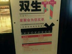 -星聚会KTV(苏州信投大厦店)