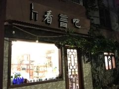 -看书吧(体育东横路店)
