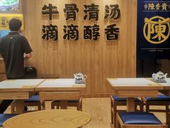 -陳香貴·兰州牛肉面(上海长风大悦城店)