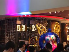 -四海一家自助餐(益田假日广场店)