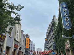 -连云港民主路老街