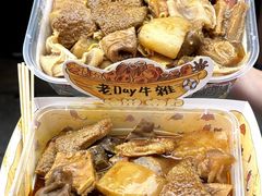 -老day牛杂(官也街总店)