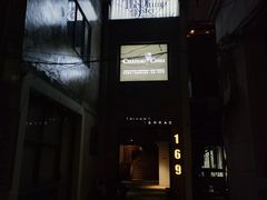 -普朗姆生蚝吧(原建国路店)