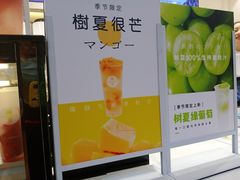 -树夏(锦里店)