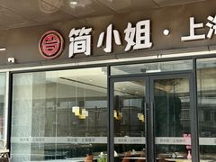 -黄弟大排档·湖南菜·小龙虾·小海鲜(凯旋北路店)